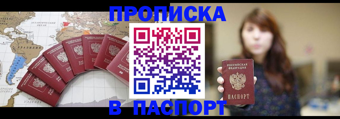 прописка для военкомата в Белоозёрском